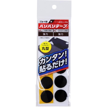 強力面ファスナー バリバリテープ 粘着付丸型 WAKI(和気産業)