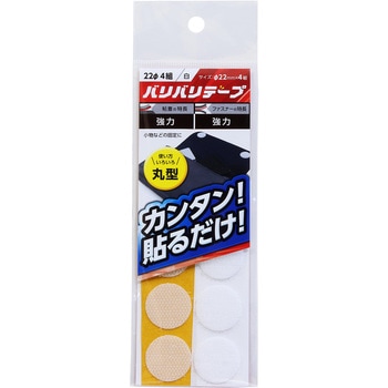強力面ファスナー バリバリテープ 粘着付丸型 WAKI(和気産業)