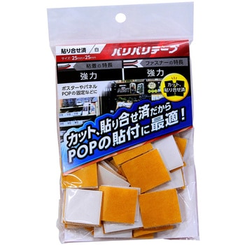 強力面ファスナー バリバリテープ POP用 - WAKI(和気産業)