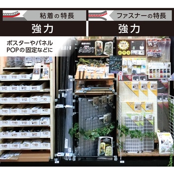 強力面ファスナー バリバリテープ POP用 - WAKI(和気産業)