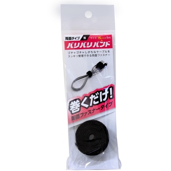 強力面ファスナー バリバリバンド 両面タイプ WAKI