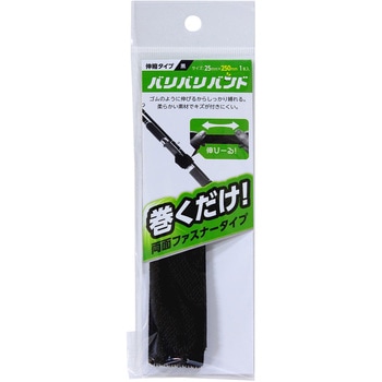 強力面ファスナー バリバリバンド 両面タイプ WAKI 結束用