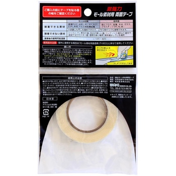 激強力モール素材用 両面テープ WAKI