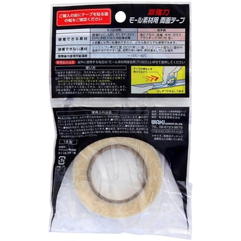 激強力モール素材用 両面テープ WAKI
