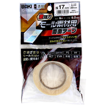 激強力モール素材用 両面テープ WAKI