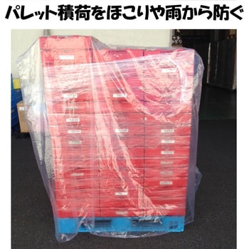 パレットカバー 三友