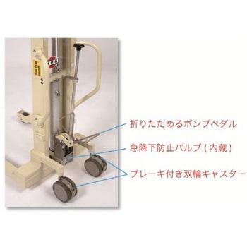 軽リフター 荷重100kg 最低位80mm最高位850mm