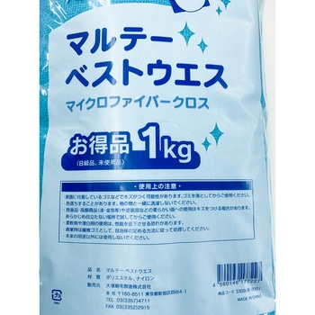 マルテー ベストウエス 大塚刷毛製造