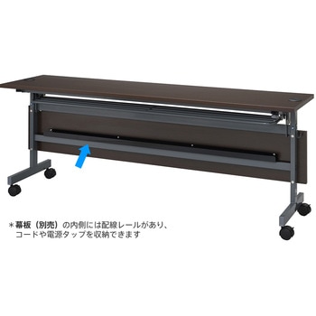 配線機能付きフォールディングテーブル4 アール・エフ・ヤマカワ