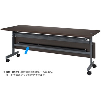配線機能付きフォールディングテーブル4 アール・エフ・ヤマカワ