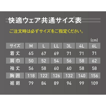 快適ベスト チタン仕様 ファン・バッテリー付 NK20-04 FBセット 昭和商会