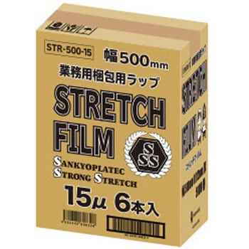 ストレッチフィルム サンキョウプラテック