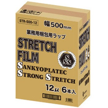 ストレッチフィルム サンキョウプラテック