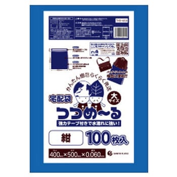宅配袋 つつめーる サンキョウプラテック