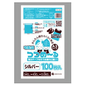 宅配袋 つつめーる サンキョウプラテック