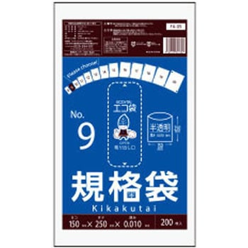 規格袋0.010mm サンキョウプラテック