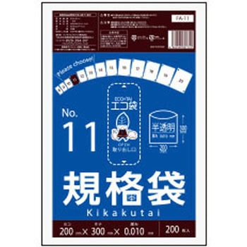 規格袋0.010mm サンキョウプラテック