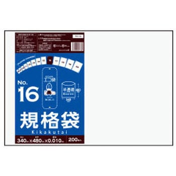 規格袋0.010mm サンキョウプラテック