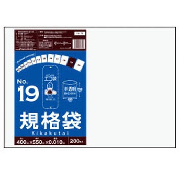 規格袋0.010mm サンキョウプラテック