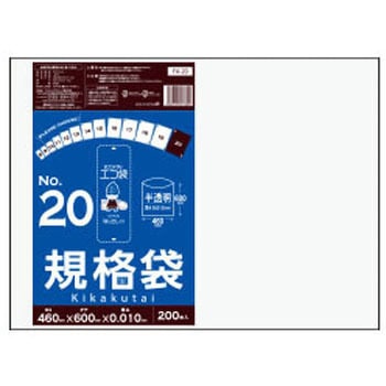 規格袋0.010mm サンキョウプラテック