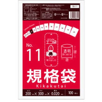 規格袋0.020mm サンキョウプラテック