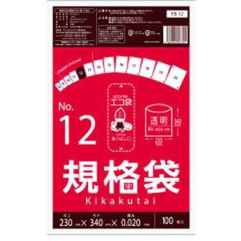 規格袋0.020mm サンキョウプラテック