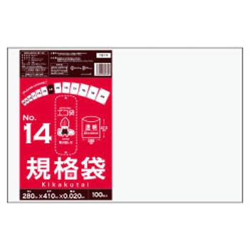 規格袋0.020mm サンキョウプラテック