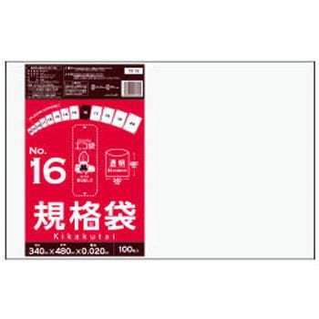 規格袋0.020mm サンキョウプラテック