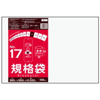 規格袋0.020mm サンキョウプラテック