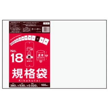 規格袋0.020mm サンキョウプラテック