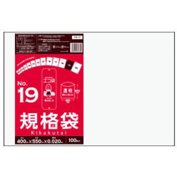 規格袋0.020mm サンキョウプラテック
