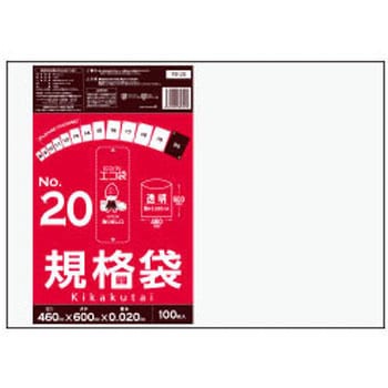 規格袋0.020mm サンキョウプラテック
