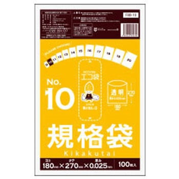 規格袋0.025mm サンキョウプラテック