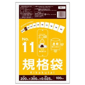 規格袋0.025mm サンキョウプラテック