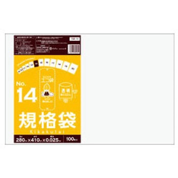 規格袋0.025mm サンキョウプラテック
