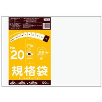 規格袋0.025mm サンキョウプラテック