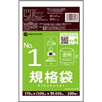 規格袋0.03mm サンキョウプラテック