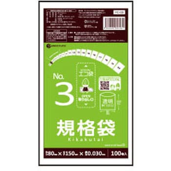 規格袋0.03mm サンキョウプラテック