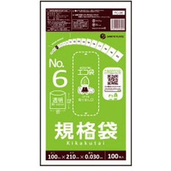 規格袋0.03mm サンキョウプラテック