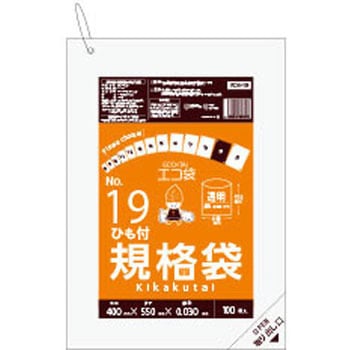 規格袋0.03mm ひも付 サンキョウプラテック