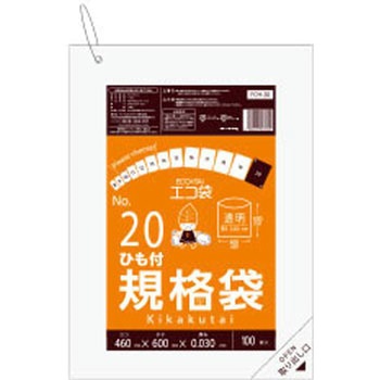 規格袋0.03mm ひも付 サンキョウプラテック