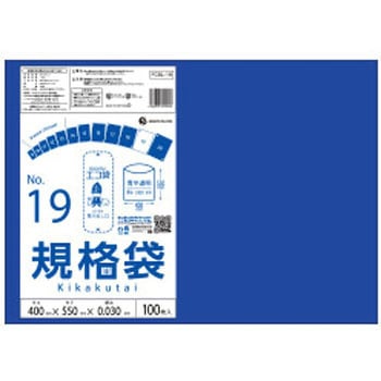 規格袋0.030mm 青半透明 サンキョウプラテック