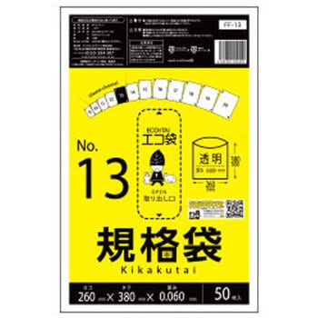 規格袋0.060mm サンキョウプラテック