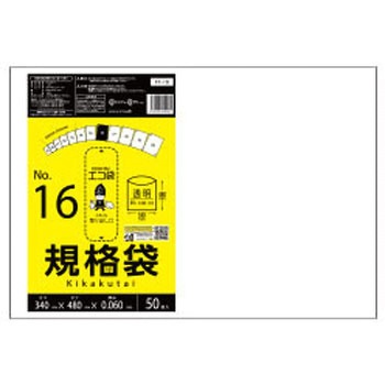 規格袋0.060mm サンキョウプラテック