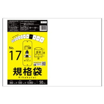 規格袋0.060mm サンキョウプラテック