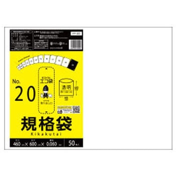 規格袋0.060mm サンキョウプラテック