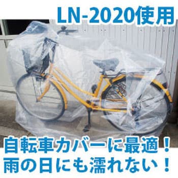 LN-2020 超大型ポリ袋 1冊(10枚) サンキョウプラテック 【通販サイト