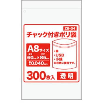 チャック付きポリ袋 サンキョウプラテック