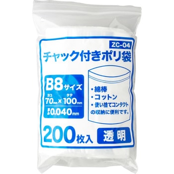 チャック付きポリ袋 サンキョウプラテック