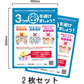 コロナウイルス 注意喚起プレート ブラスト興業